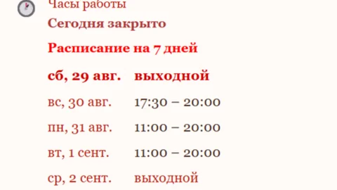 💡 **Частый вопрос: где в TapBook задать «часы работы салона» для онлайн-записи? А их не надо задавать вручную. Разбираем, как это устроено.**