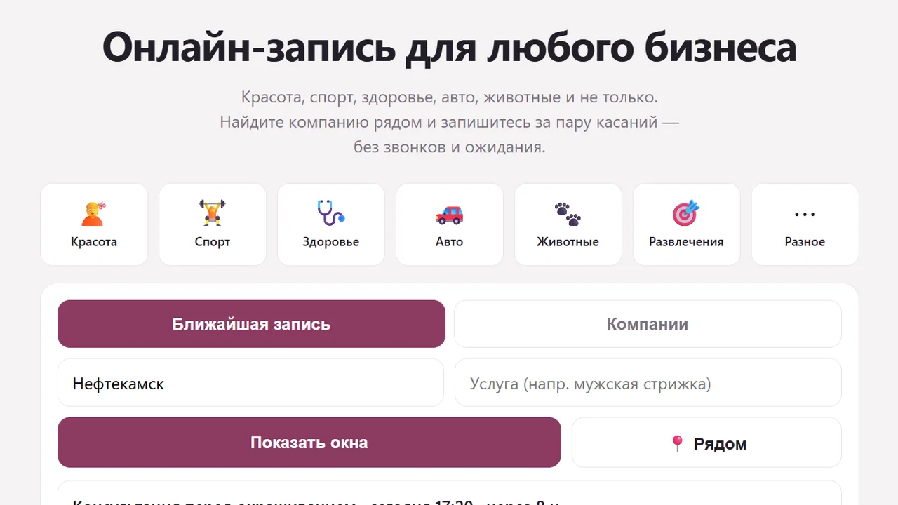 Что такое TapBook и для кого